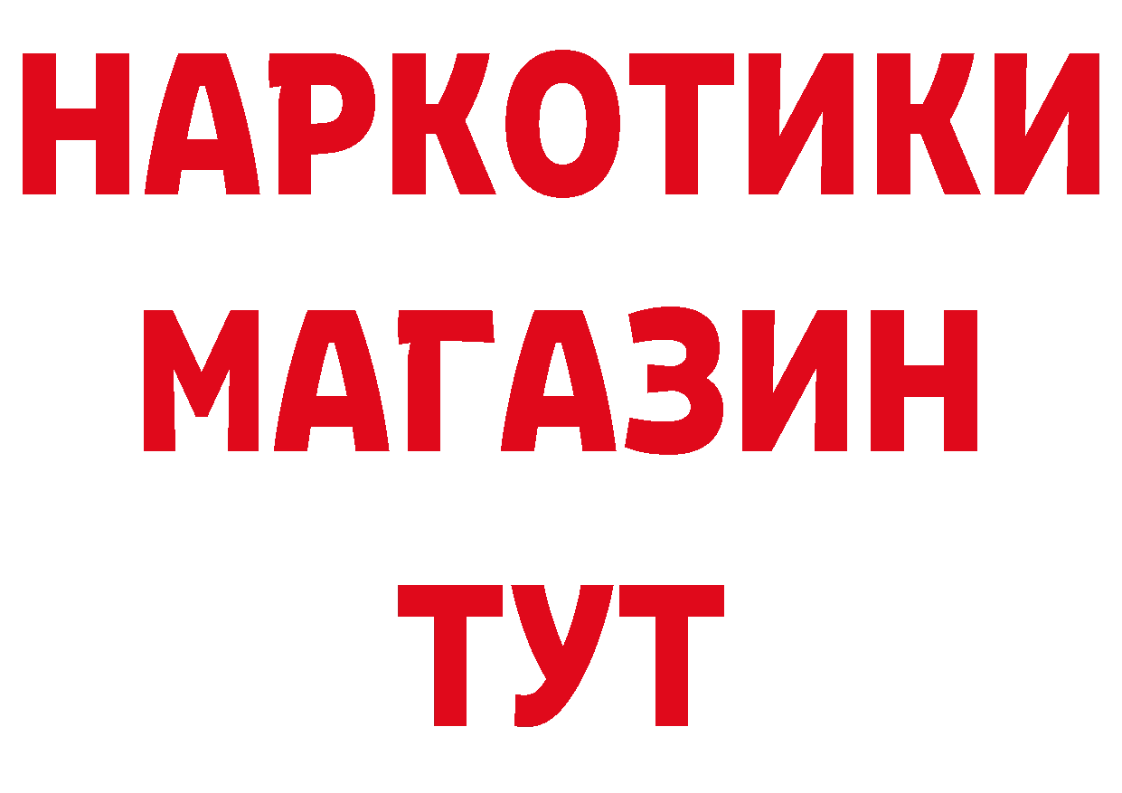 АМФЕТАМИН Розовый как войти это мега Гвардейск